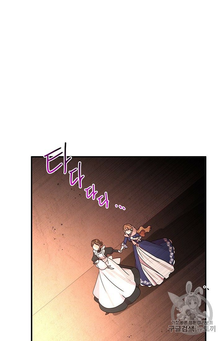 Why Are You Doing This, Duke?: Chapter 75 - Page 40