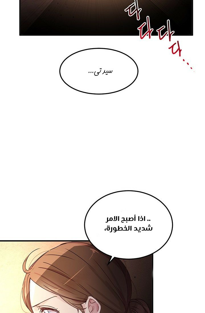 Why Are You Doing This, Duke?: Chapter 75 - Page 42