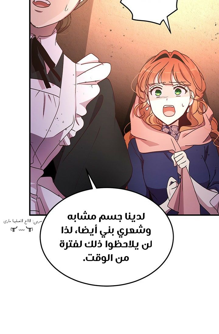 Why Are You Doing This, Duke?: Chapter 75 - Page 44