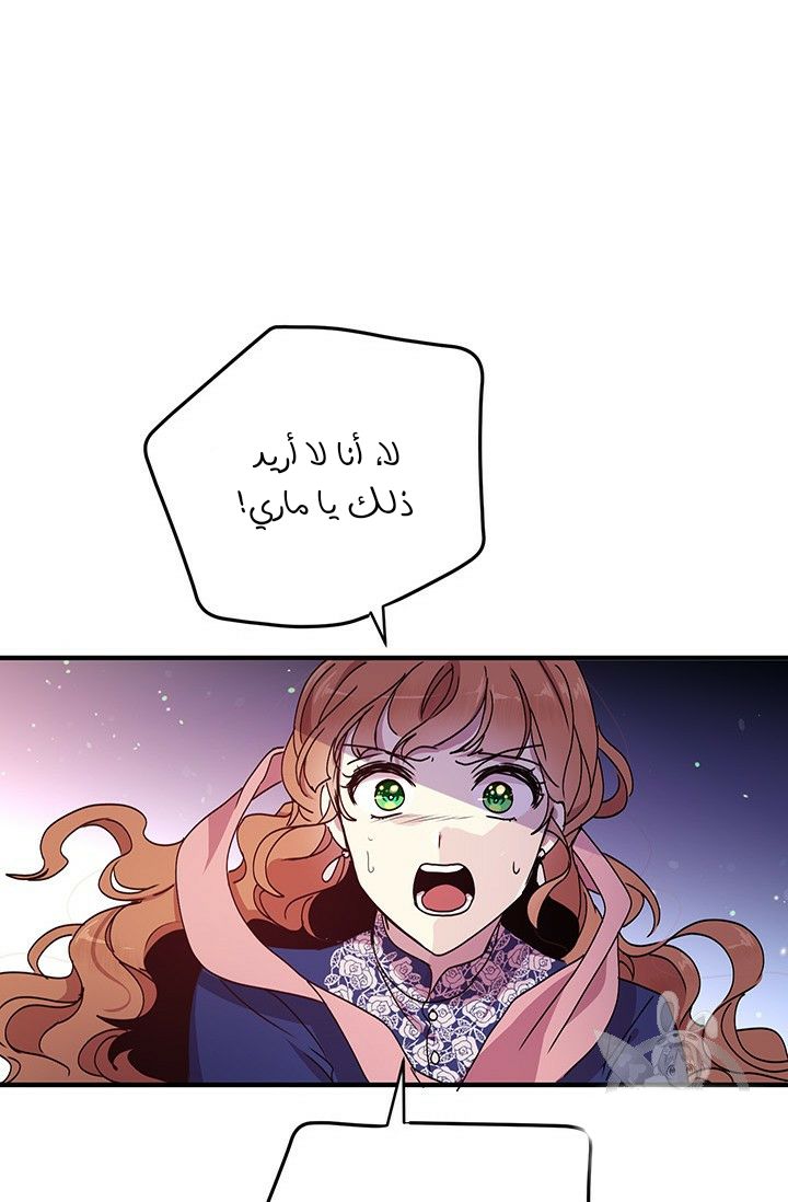 Why Are You Doing This, Duke?: Chapter 75 - Page 45