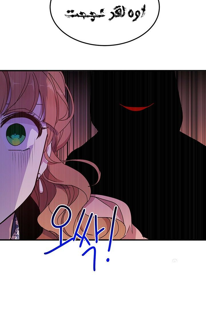 Why Are You Doing This, Duke?: Chapter 75 - Page 48