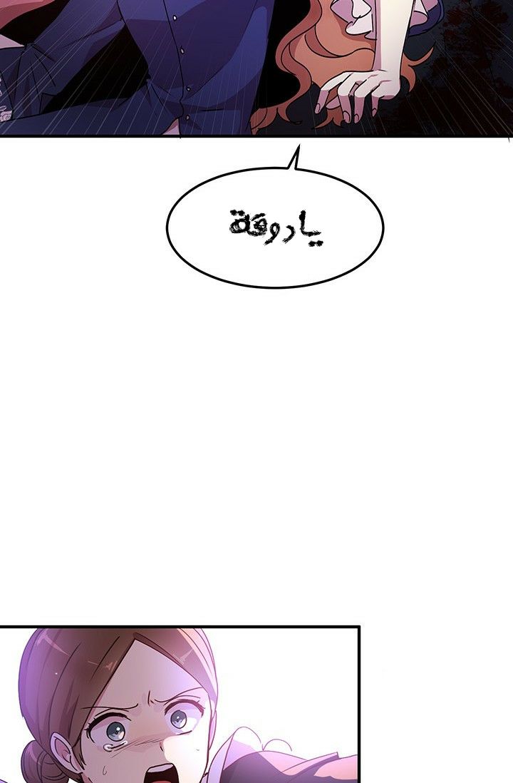 Why Are You Doing This, Duke?: Chapter 75 - Page 51