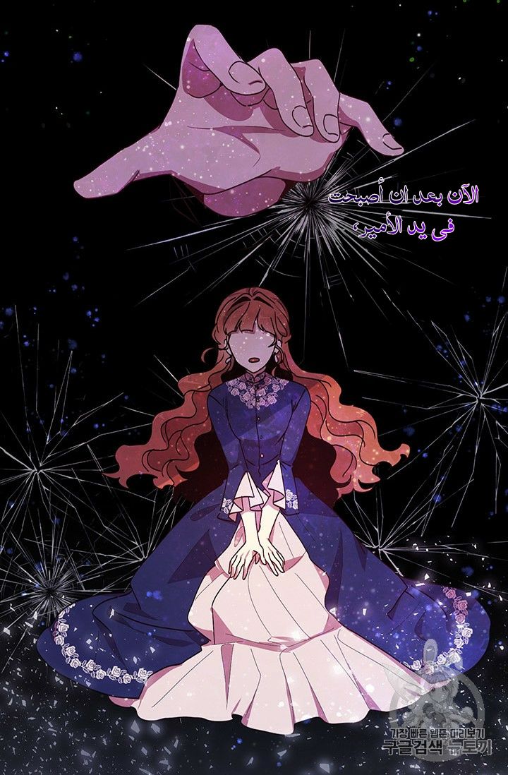 Why Are You Doing This, Duke?: Chapter 75 - Page 64