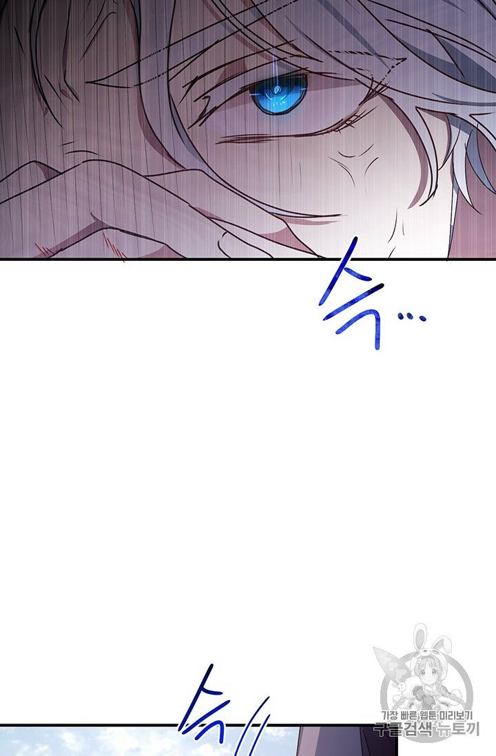 Why Are You Doing This, Duke?: Chapter 75 - Page 67