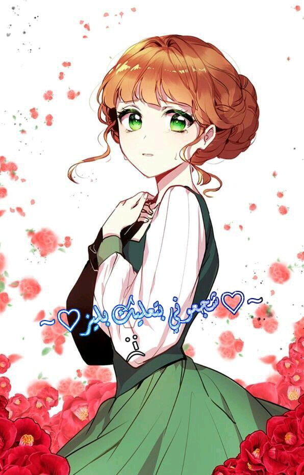 Why Are You Doing This, Duke?: Chapter 75 - Page 74