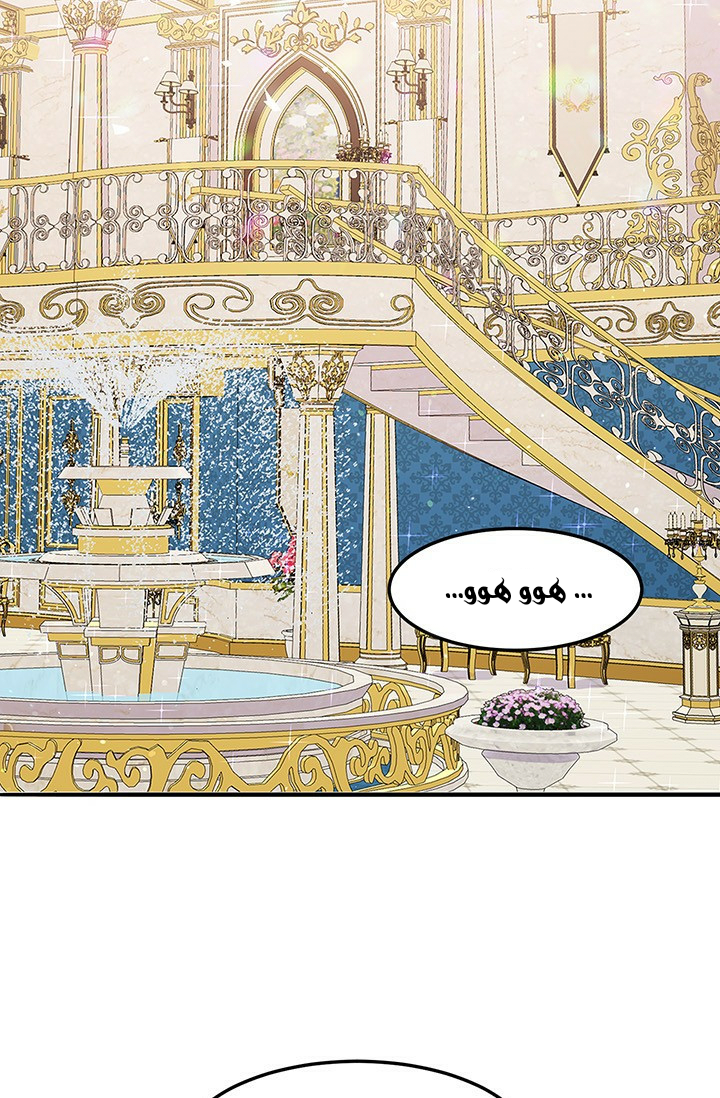 Why Are You Doing This, Duke?: Chapter 76 - Page 10