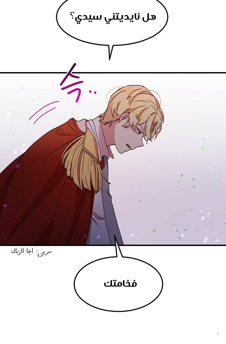 Why Are You Doing This, Duke?: Chapter 76 - Page 11