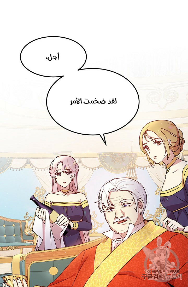 Why Are You Doing This, Duke?: Chapter 76 - Page 12