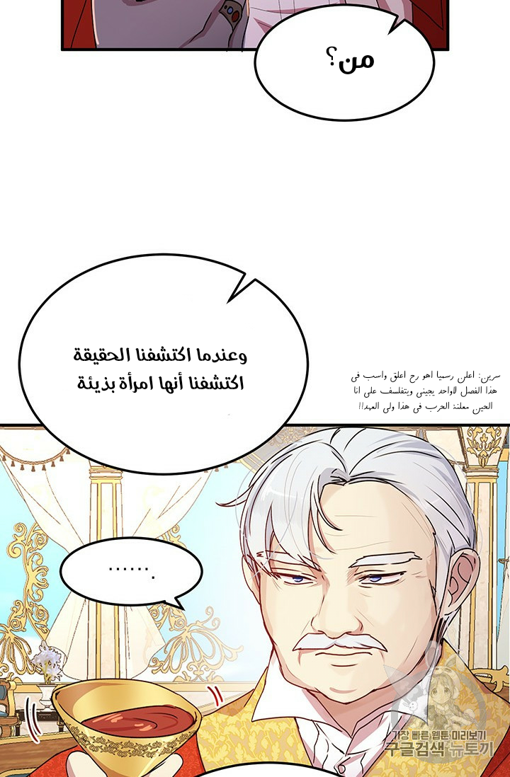 Why Are You Doing This, Duke?: Chapter 76 - Page 15