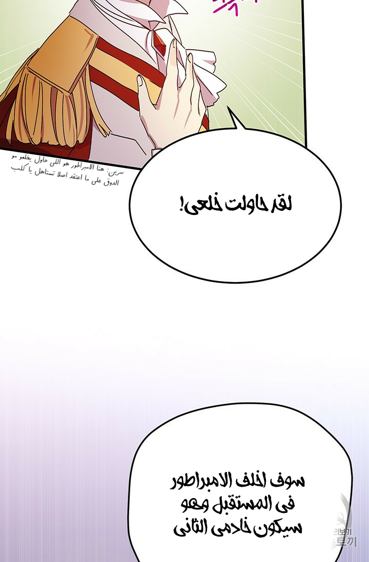 Why Are You Doing This, Duke?: Chapter 76 - Page 18