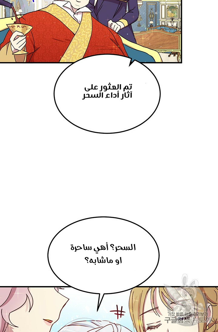 Why Are You Doing This, Duke?: Chapter 76 - Page 25