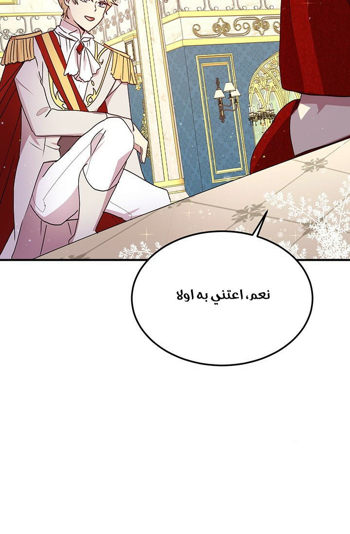 Why Are You Doing This, Duke?: Chapter 76 - Page 29