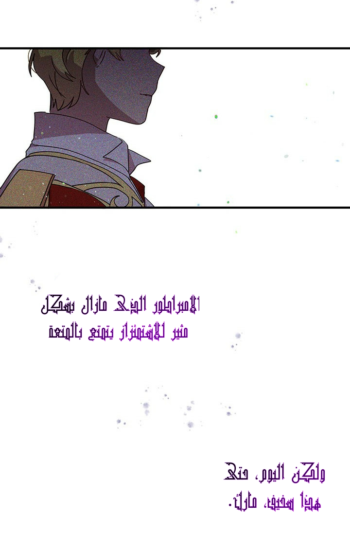 Why Are You Doing This, Duke?: Chapter 76 - Page 31