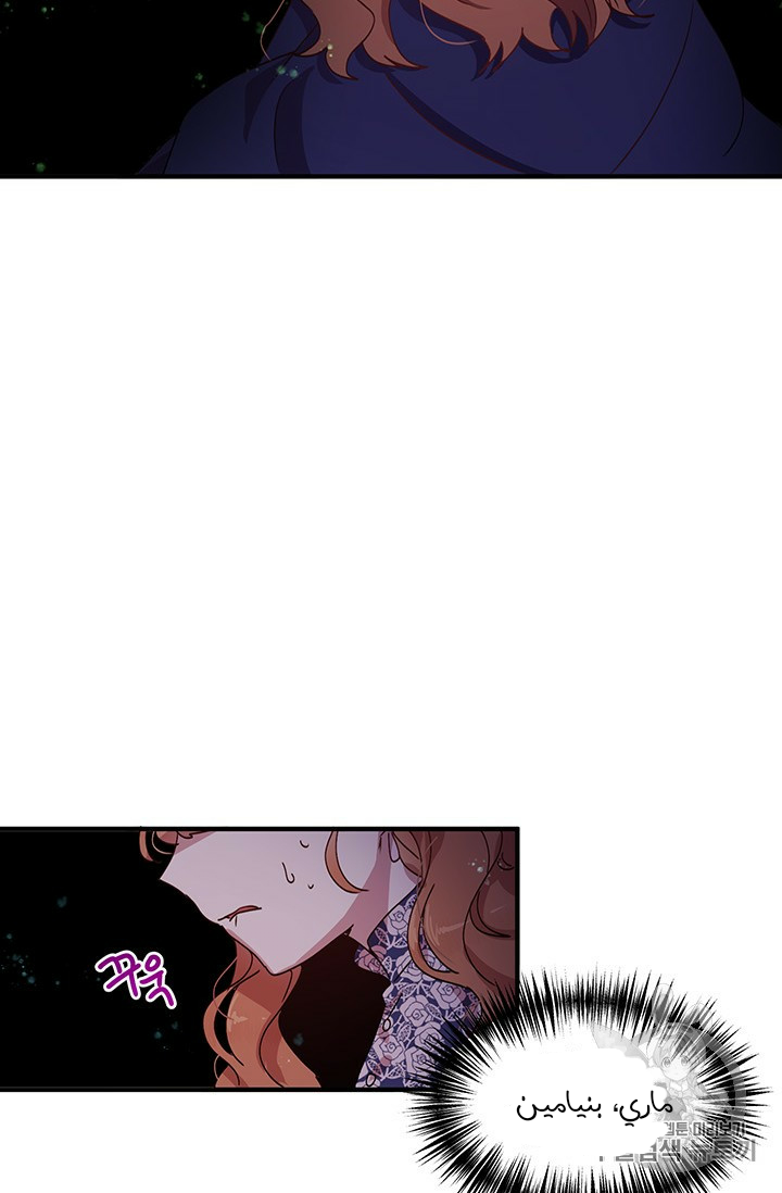 Why Are You Doing This, Duke?: Chapter 76 - Page 36