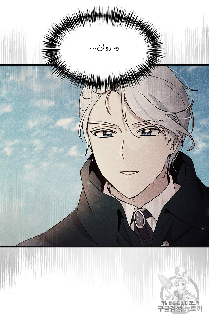 Why Are You Doing This, Duke?: Chapter 76 - Page 38