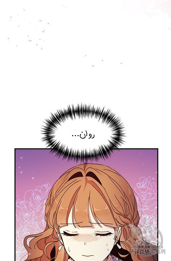 Why Are You Doing This, Duke?: Chapter 76 - Page 42