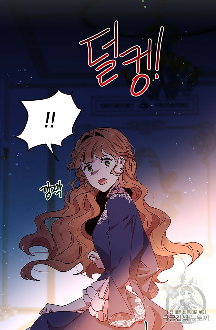 Why Are You Doing This, Duke?: Chapter 76 - Page 46