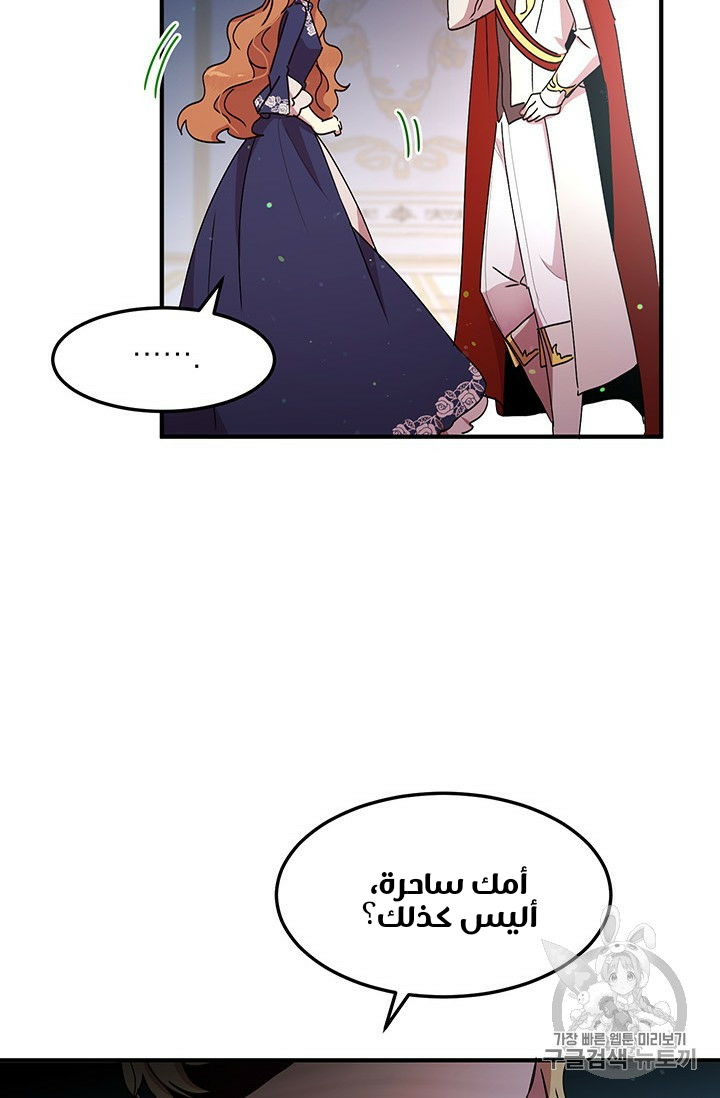 Why Are You Doing This, Duke?: Chapter 76 - Page 51