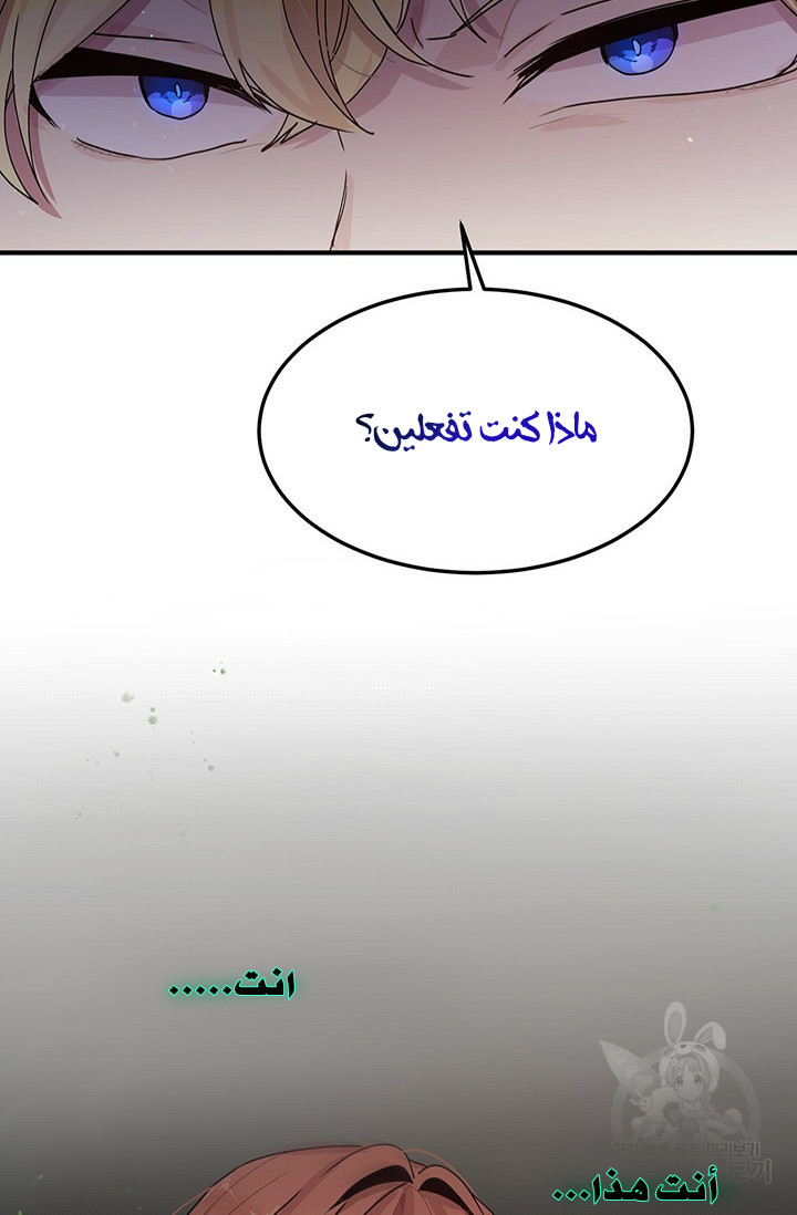 Why Are You Doing This, Duke?: Chapter 76 - Page 62