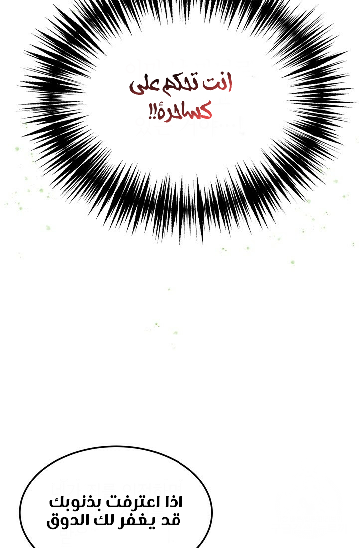 Why Are You Doing This, Duke?: Chapter 76 - Page 64