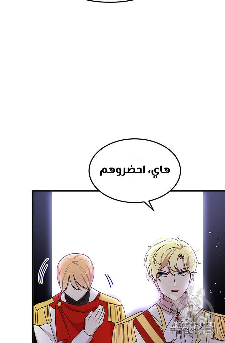 Why Are You Doing This, Duke?: Chapter 76 - Page 66