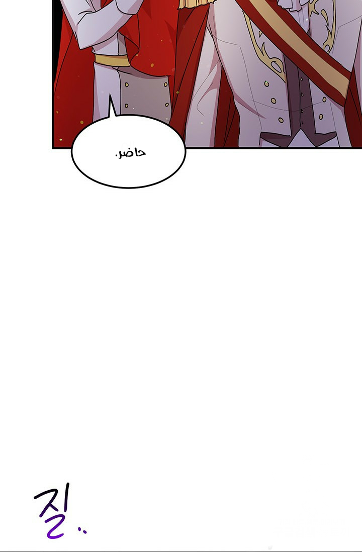 Why Are You Doing This, Duke?: Chapter 76 - Page 67