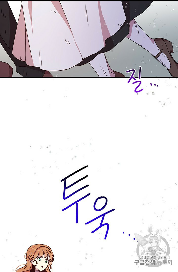 Why Are You Doing This, Duke?: Chapter 76 - Page 68