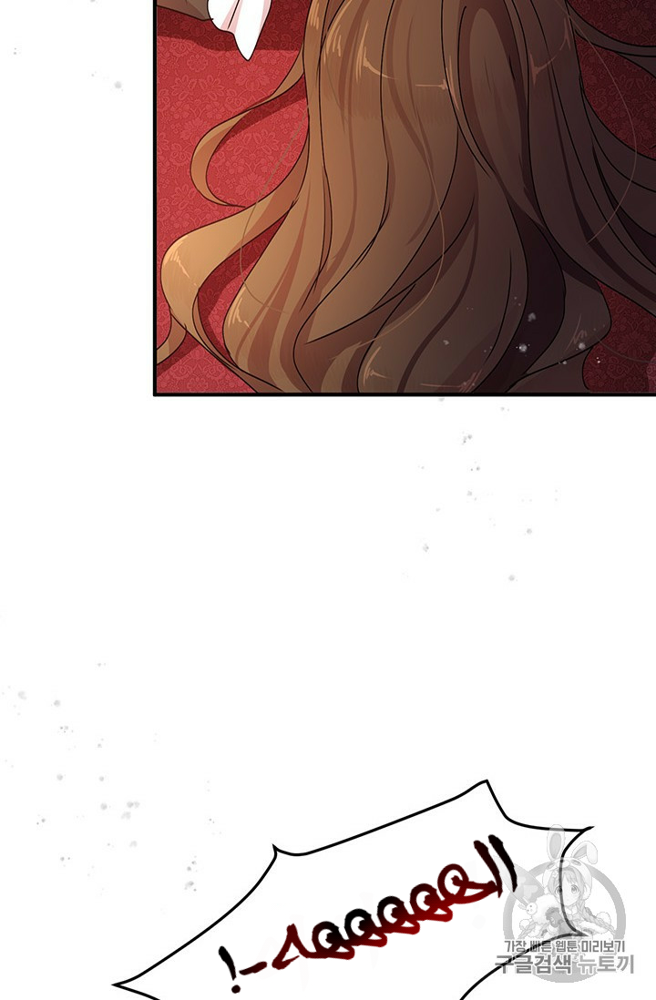 Why Are You Doing This, Duke?: Chapter 76 - Page 72