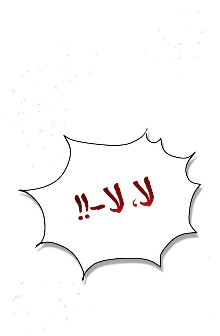 Why Are You Doing This, Duke?: Chapter 76 - Page 74