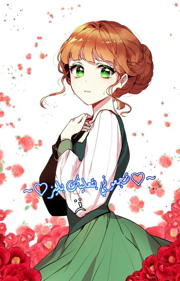 Why Are You Doing This, Duke?: Chapter 76 - Page 76