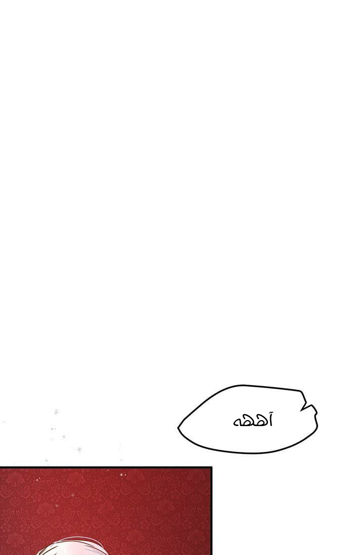 Why Are You Doing This, Duke?: Chapter 77 - Page 2