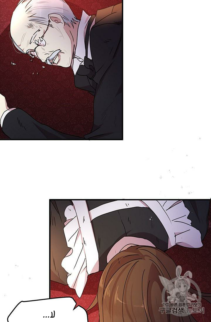 Why Are You Doing This, Duke?: Chapter 77 - Page 3