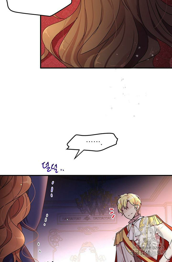 Why Are You Doing This, Duke?: Chapter 77 - Page 4