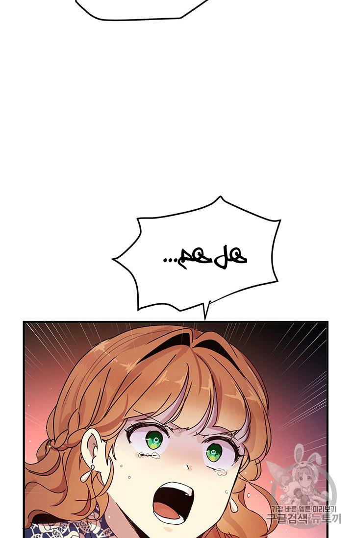 Why Are You Doing This, Duke?: Chapter 77 - Page 6