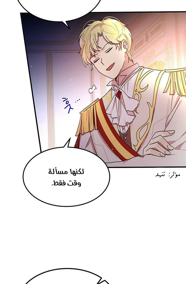 Why Are You Doing This, Duke?: Chapter 77 - Page 8