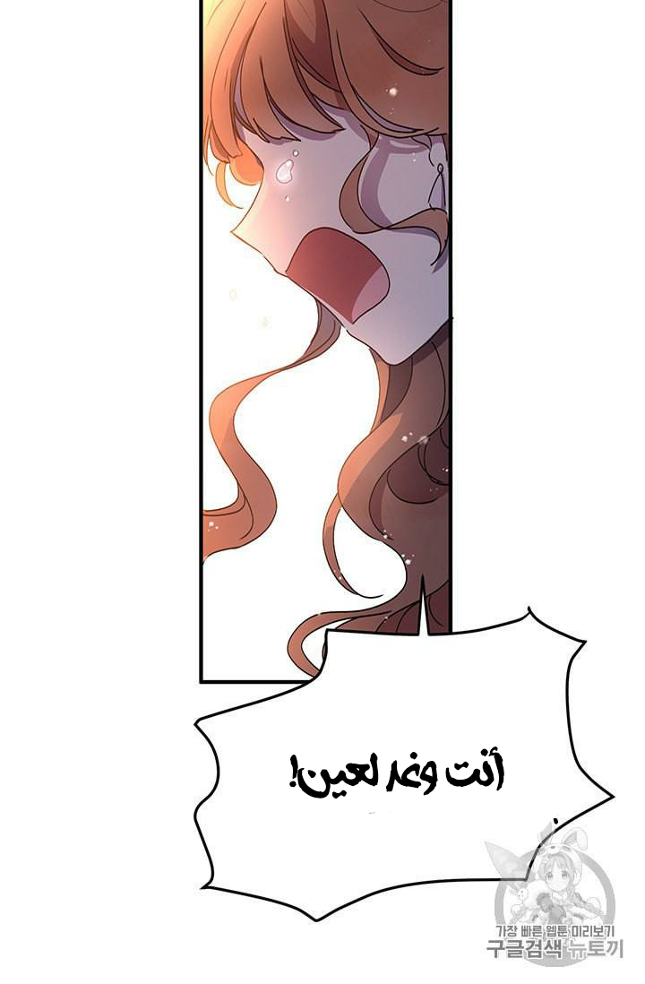 Why Are You Doing This, Duke?: Chapter 77 - Page 17