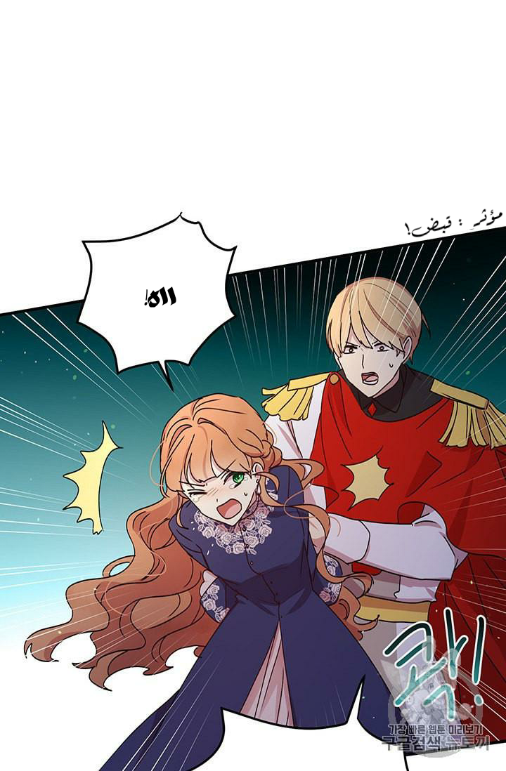 Why Are You Doing This, Duke?: Chapter 77 - Page 18