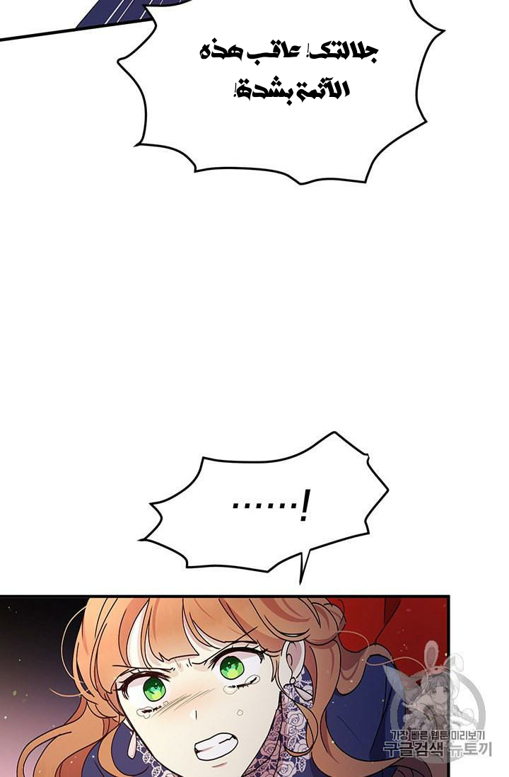 Why Are You Doing This, Duke?: Chapter 77 - Page 19