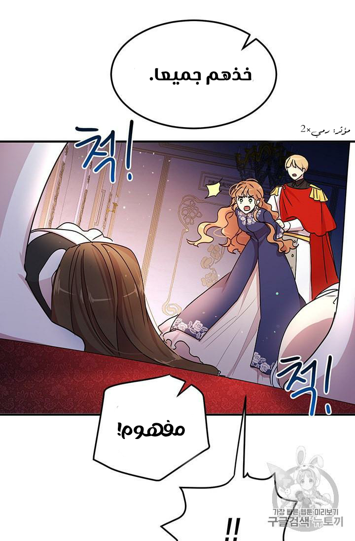 Why Are You Doing This, Duke?: Chapter 77 - Page 22