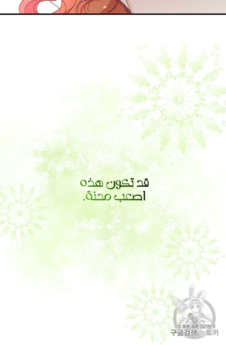 Why Are You Doing This, Duke?: Chapter 77 - Page 24