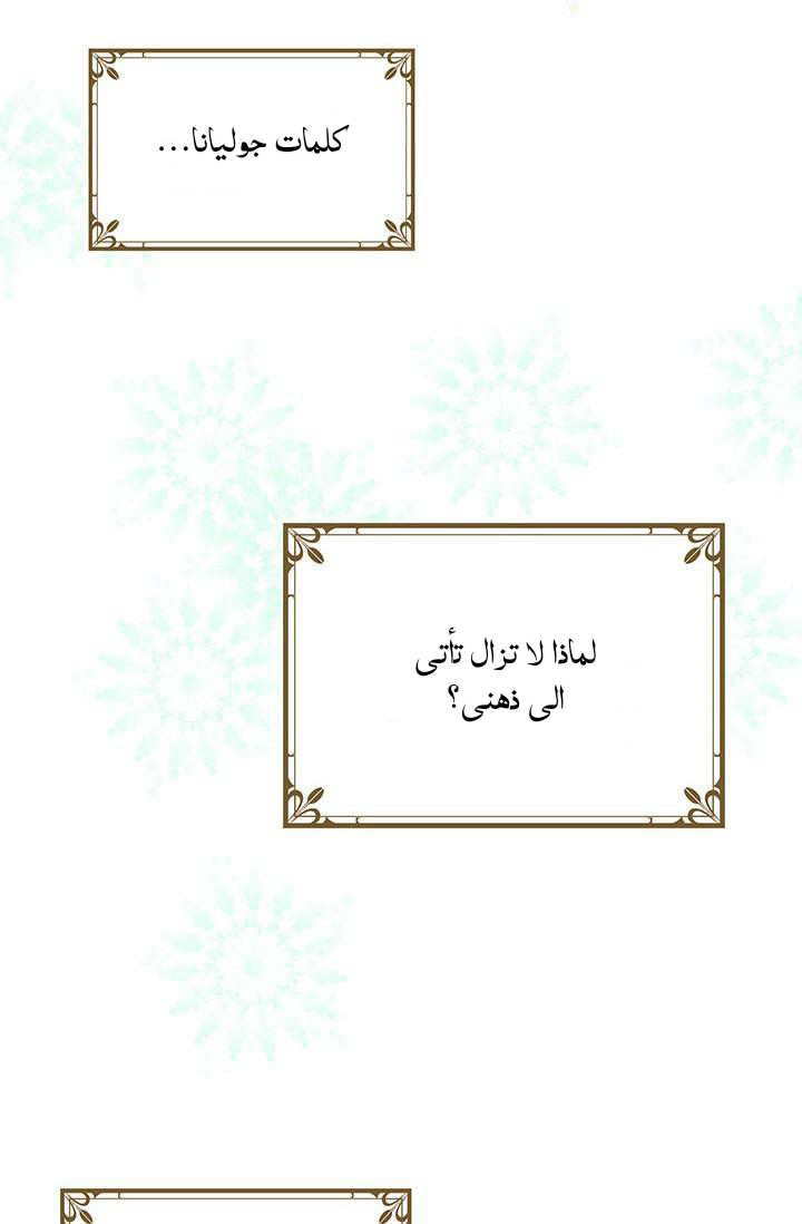 Why Are You Doing This, Duke?: Chapter 77 - Page 25