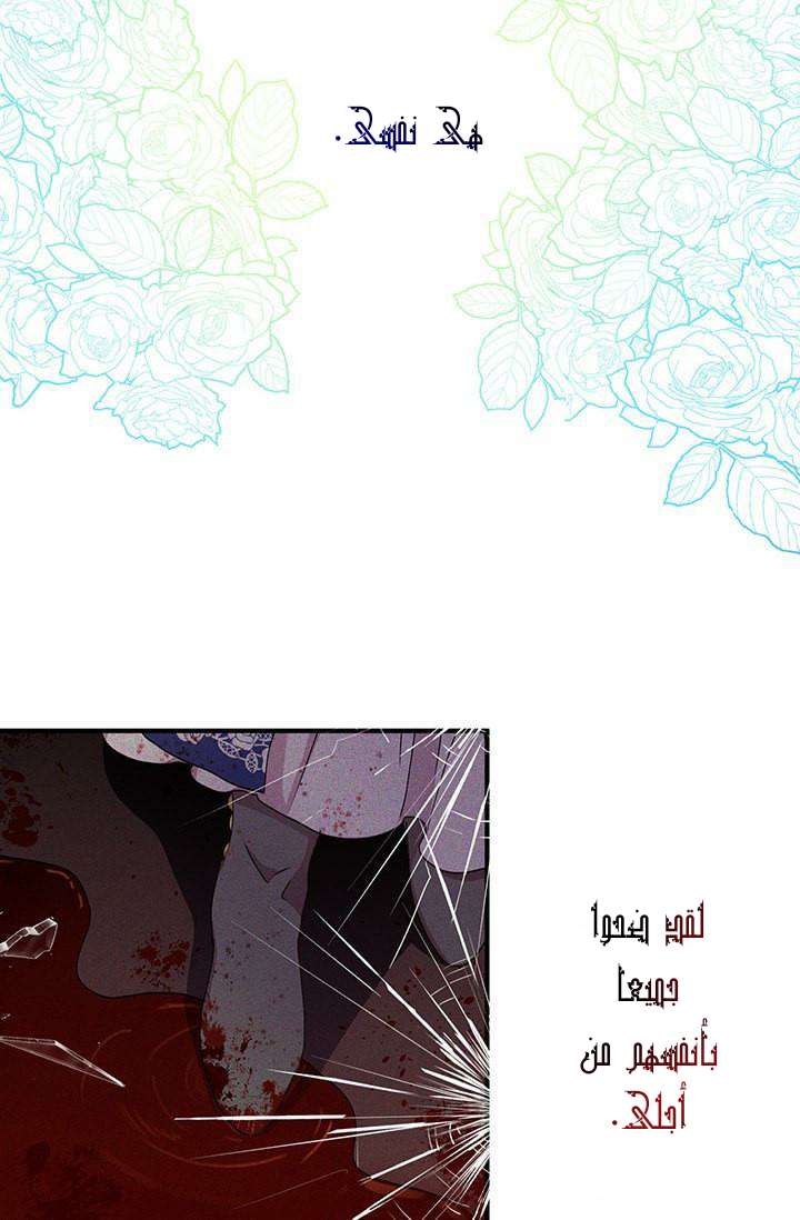 Why Are You Doing This, Duke?: Chapter 77 - Page 28