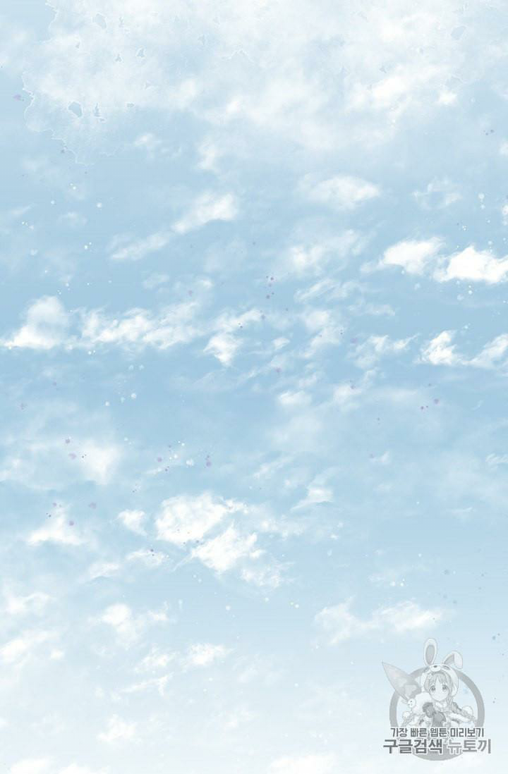 Why Are You Doing This, Duke?: Chapter 77 - Page 31