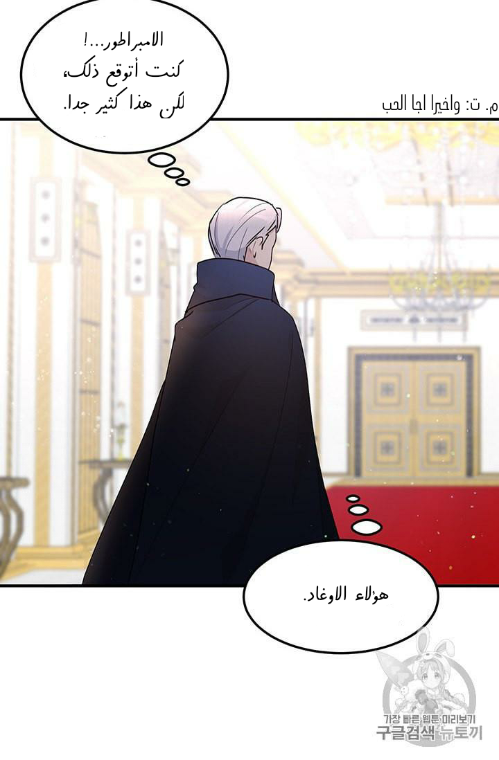 Why Are You Doing This, Duke?: Chapter 77 - Page 33