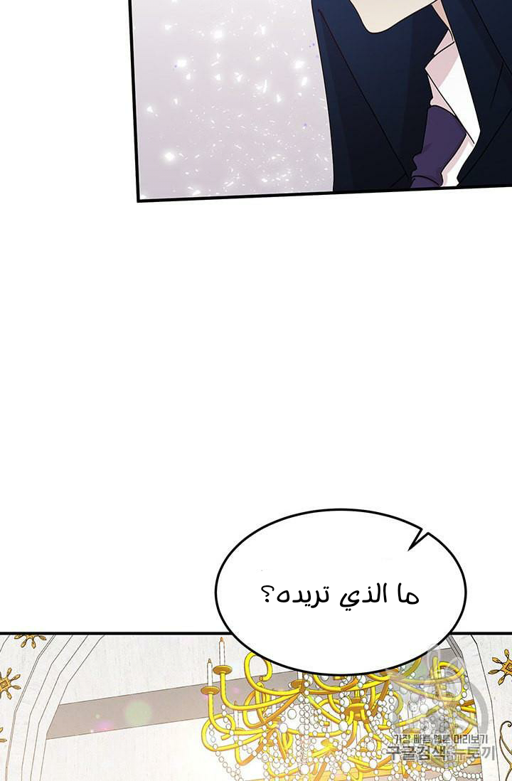 Why Are You Doing This, Duke?: Chapter 77 - Page 39