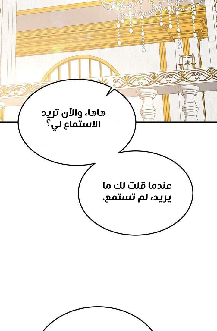 Why Are You Doing This, Duke?: Chapter 77 - Page 40