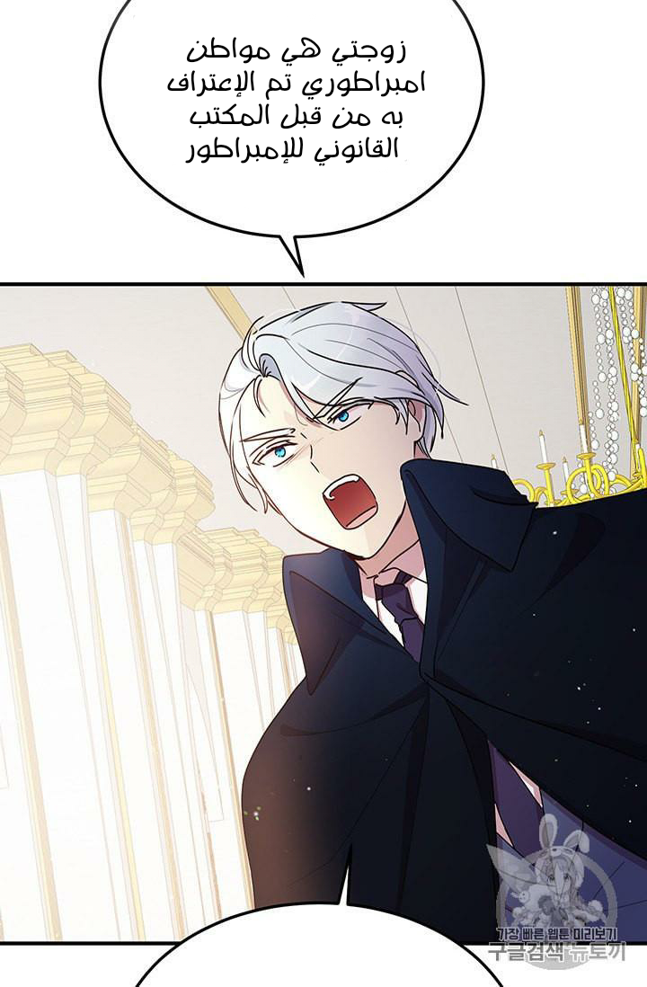 Why Are You Doing This, Duke?: Chapter 77 - Page 41