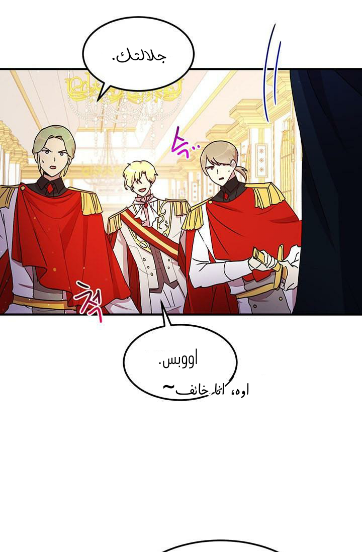 Why Are You Doing This, Duke?: Chapter 77 - Page 53