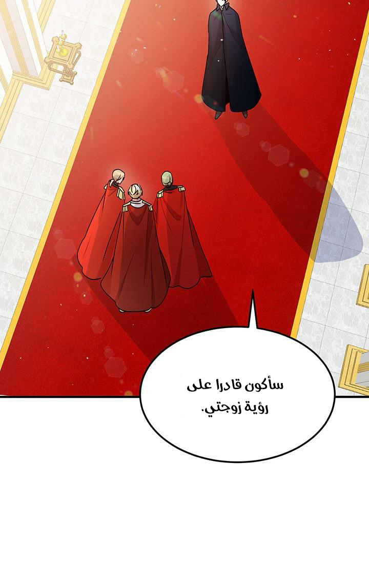 Why Are You Doing This, Duke?: Chapter 77 - Page 57