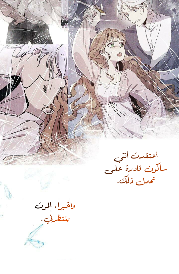 Why Are You Doing This, Duke?: Chapter 77 - Page 72